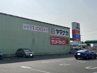 サンドラッグ神守店