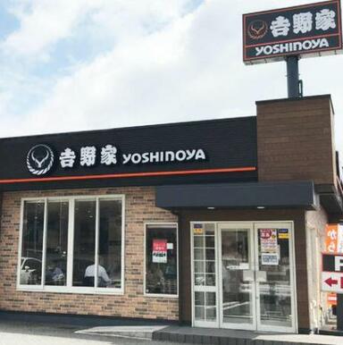 吉野家　東新小岩店