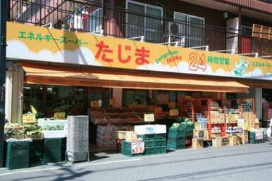 エネルギースーパーたじま　新小岩駅前店