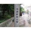公園