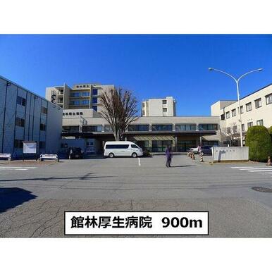 邑楽館林医療事務組合公立館林厚生
