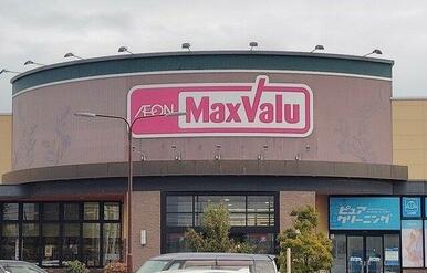 マックスバリュ沼津香貫店まで1100m