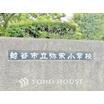 小学校