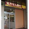 販売店