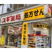 販売店
