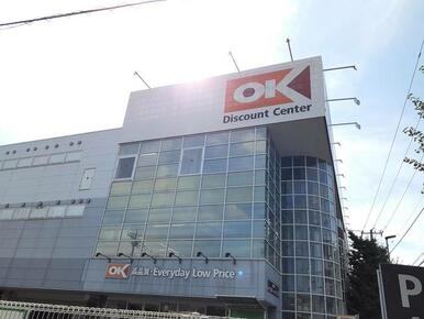 オーケー野川店