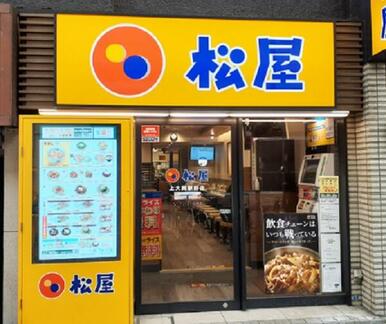 松のや上大岡西店（マイカリー食堂併設）