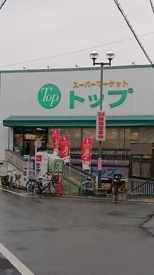 トップ奥沢店