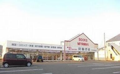 宮脇書店