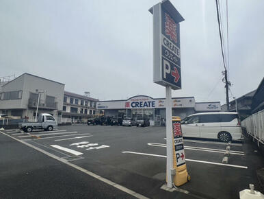 クリエイトSD藤沢用田店