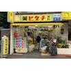 販売店