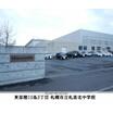 中学校