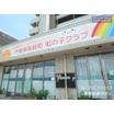 幼稚園、保育園