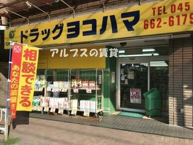ドラッグヨコハマ