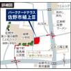 案内図