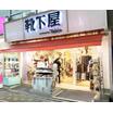ショッピング施設