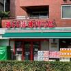 ショッピング施設