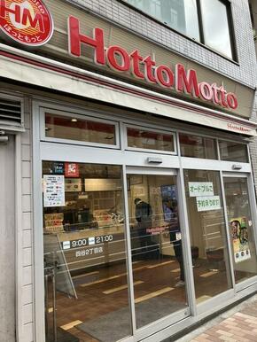 ほっともっと四谷２丁目店