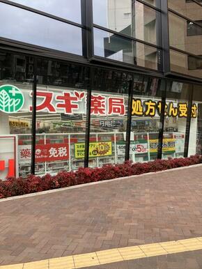 スギ薬局四谷三丁目店