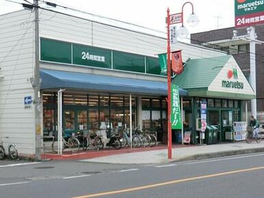 ｍａｒｕｅｔｓｕ（マルエツ）　大成店