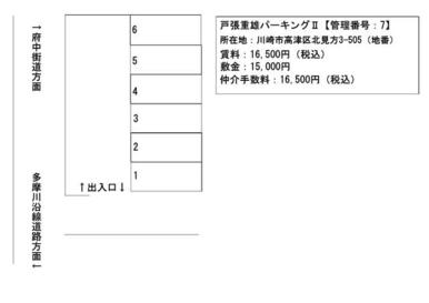 ※入替え禁止。契約車両のみ駐車可※軽トラ含むトラック等の大型車両駐車禁止