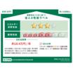 省エネ