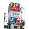 販売店