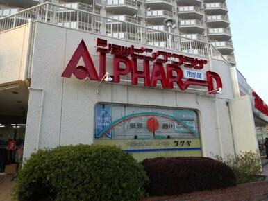 市が尾東急ストア