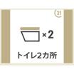トイレ