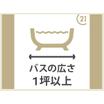 バス/シャワー