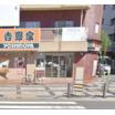 飲食店