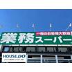ショッピング施設