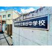 中学校