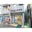 郵便局