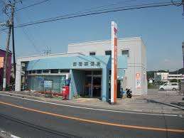 御宿郵便局
