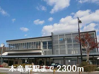 本竜野駅
