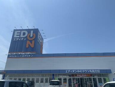 エディオンゆめタウン丸亀北店
