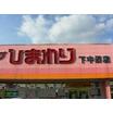 販売店