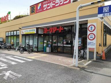 ヨークマート藤原店