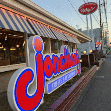 ジョナサン茅ヶ崎高田店