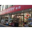 販売店