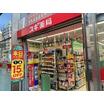 販売店