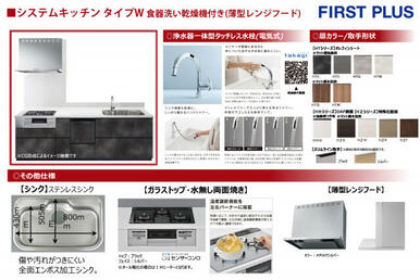 システムキッチン（食洗器付き）