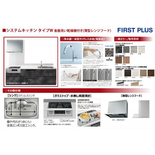 システムキッチン（食洗器付き）