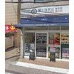 販売店