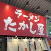 飲食店