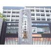 中学校