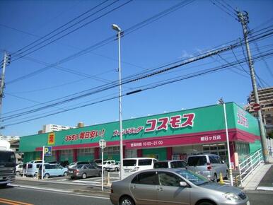 ディスカウントドラッグコスモス　中井店