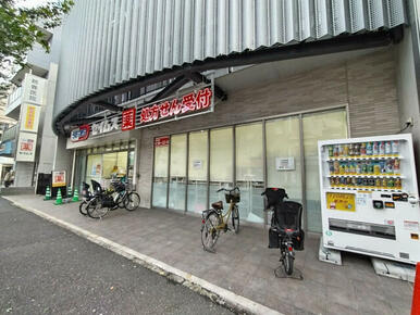 ドラッグセイムス　横浜蒔田店