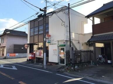 岸和田岡山郵便局